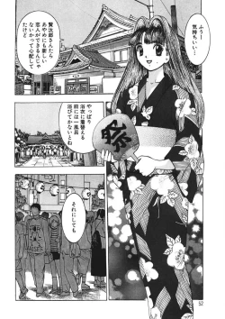 Page 51 of Youkoso Ayame Yu