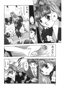 Page 53 of Youkoso Ayame Yu