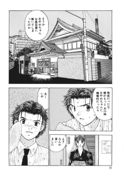 Page 55 of Youkoso Ayame Yu