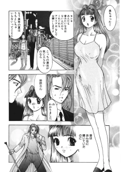 Page 75 of Youkoso Ayame Yu