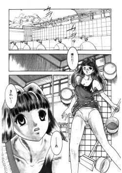Page 7 of Youkoso Ayame Yu