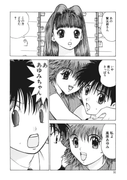 Page 89 of Youkoso Ayame Yu