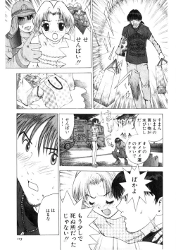 Page 100 of Motomu Geshuku Mate