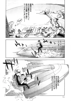 Page 111 of Motomu Geshuku Mate