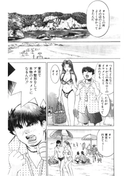 Page 115 of Motomu Geshuku Mate