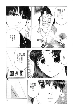 Page 136 of Motomu Geshuku Mate