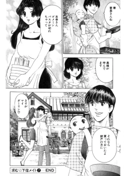Page 149 of Motomu Geshuku Mate