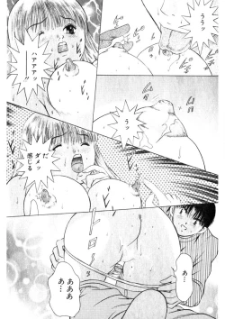 Page 164 of Motomu Geshuku Mate