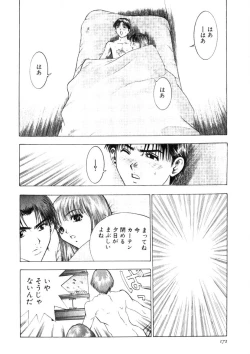 Page 169 of Motomu Geshuku Mate