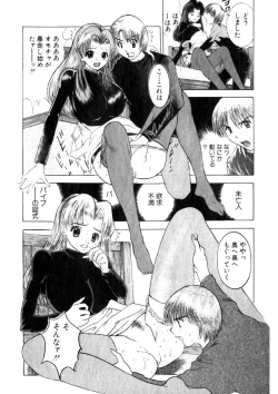 Page 19 of Motomu Geshuku Mate