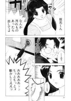 Page 31 of Motomu Geshuku Mate