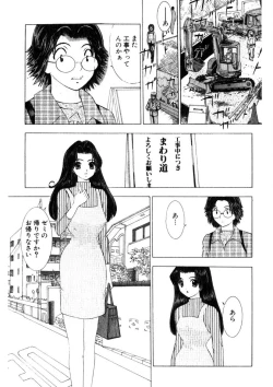 Page 34 of Motomu Geshuku Mate