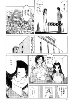Page 35 of Motomu Geshuku Mate