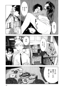 Page 44 of Motomu Geshuku Mate