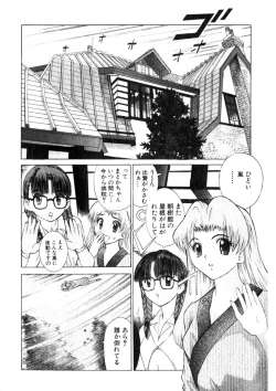 Page 47 of Motomu Geshuku Mate