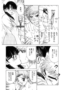 Page 64 of Motomu Geshuku Mate