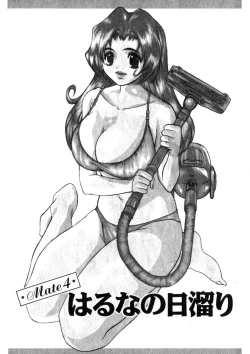 Page 66 of Motomu Geshuku Mate