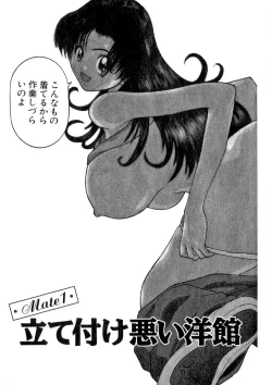 Page 6 of Motomu Geshuku Mate