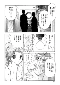 Page 71 of Motomu Geshuku Mate