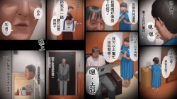 Page 4 of Chichi ga Musume o Okasu Toki 1-2