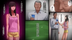 Page 7 of Chichi ga Musume o Okasu Toki 1-2