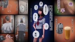 Page 8 of Chichi ga Musume o Okasu Toki 1-2