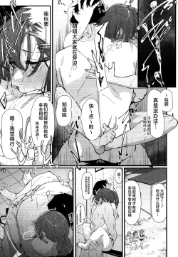 Page 18 of Yome ga Kawaisugiru 6