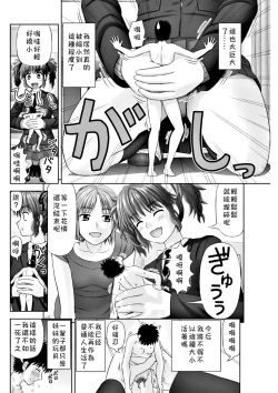 Page 15 of S no Tsukaima