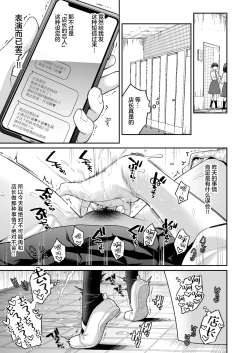 Page 21 of Kono Sex wa Engi desu!! | 这个性爱都只是演技