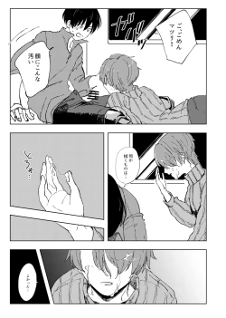 Page 14 of アンハッピーユートピア