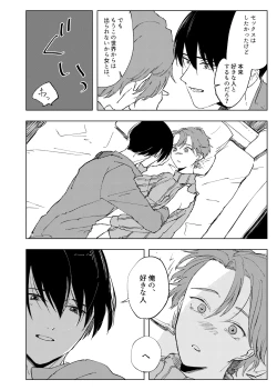 Page 19 of アンハッピーユートピア