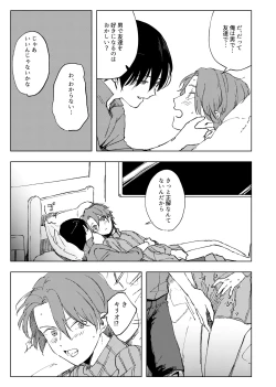 Page 20 of アンハッピーユートピア