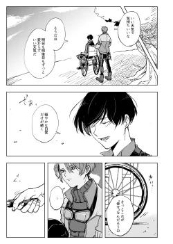 Page 4 of アンハッピーユートピア