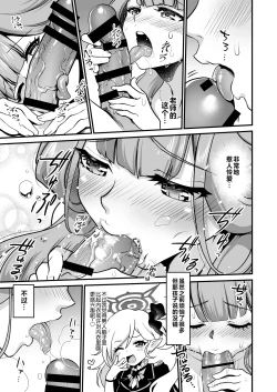 Page 15 of Sensei Douzo Meshiagare