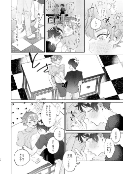 Page 17 of Ace’s sweet milk