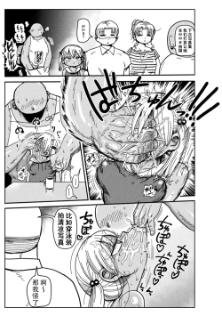 Page 10 of Yosei no Mahou Shojo Asuka