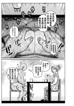 Page 14 of Yosei no Mahou Shojo Asuka