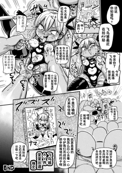 Page 21 of Yosei no Mahou Shojo Asuka