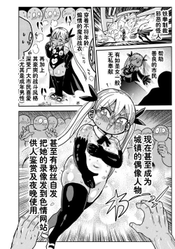 Page 3 of Yosei no Mahou Shojo Asuka