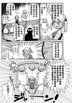 Page 4 of Yosei no Mahou Shojo Asuka