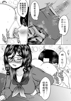 Page 21 of Kojin Juku no Oshiri ga Ookii Jimi Megane Senpai ni Amaku Shiborareta Hanashi