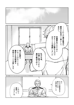 Page 101 of 悪魔の倫