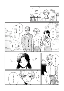 Page 103 of 悪魔の倫
