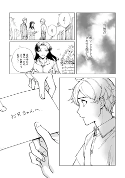 Page 104 of 悪魔の倫