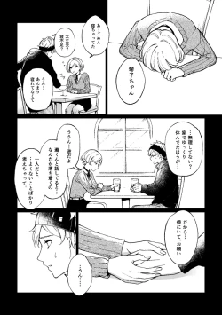 Page 112 of 悪魔の倫