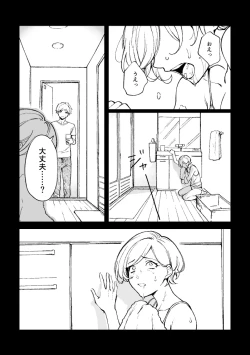 Page 114 of 悪魔の倫