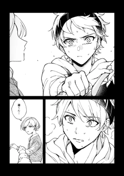 Page 118 of 悪魔の倫