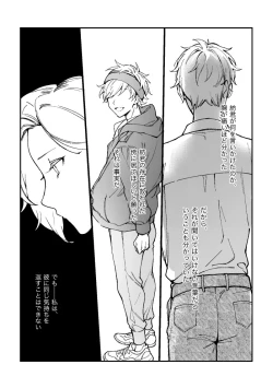 Page 123 of 悪魔の倫