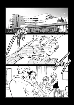 Page 17 of 悪魔の倫