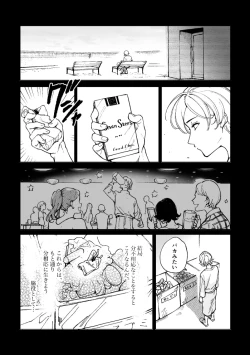 Page 19 of 悪魔の倫